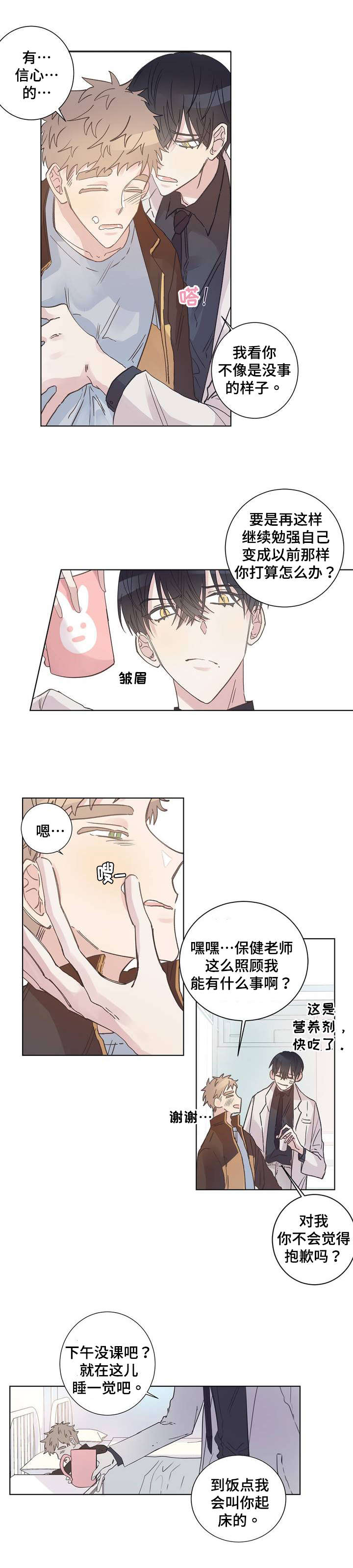第2章：撞见0