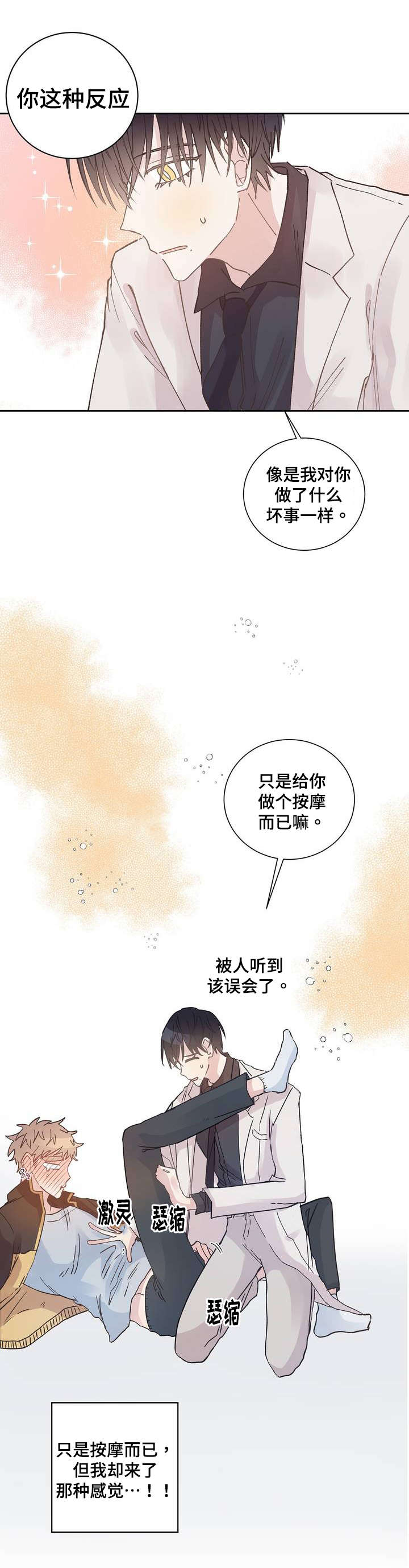 第1章：变态3