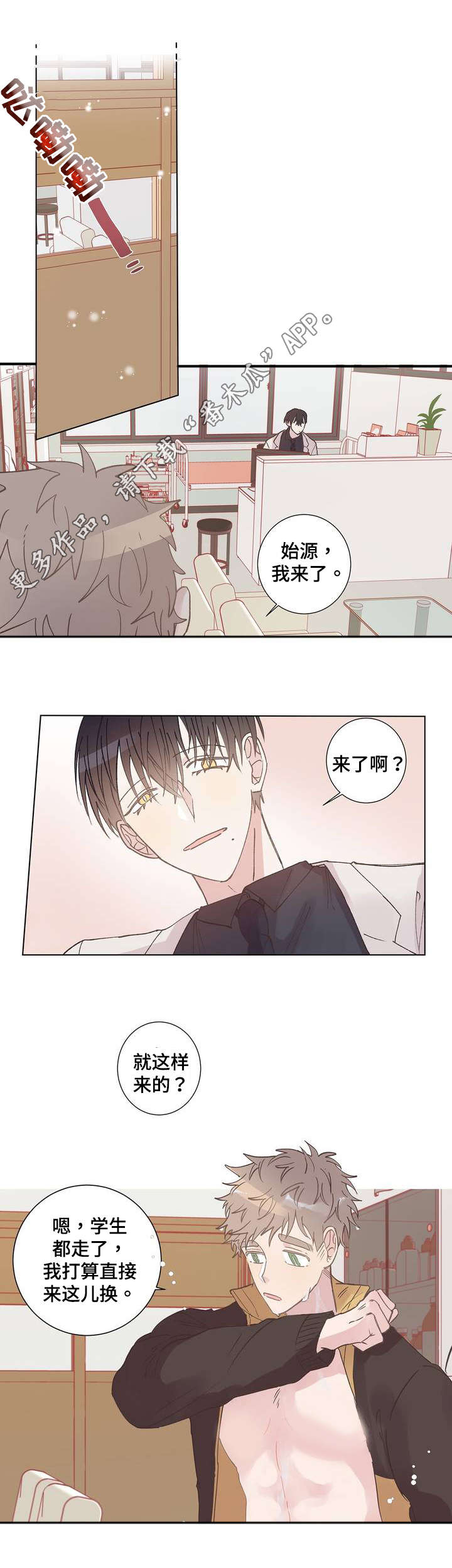 第7章：奇怪5