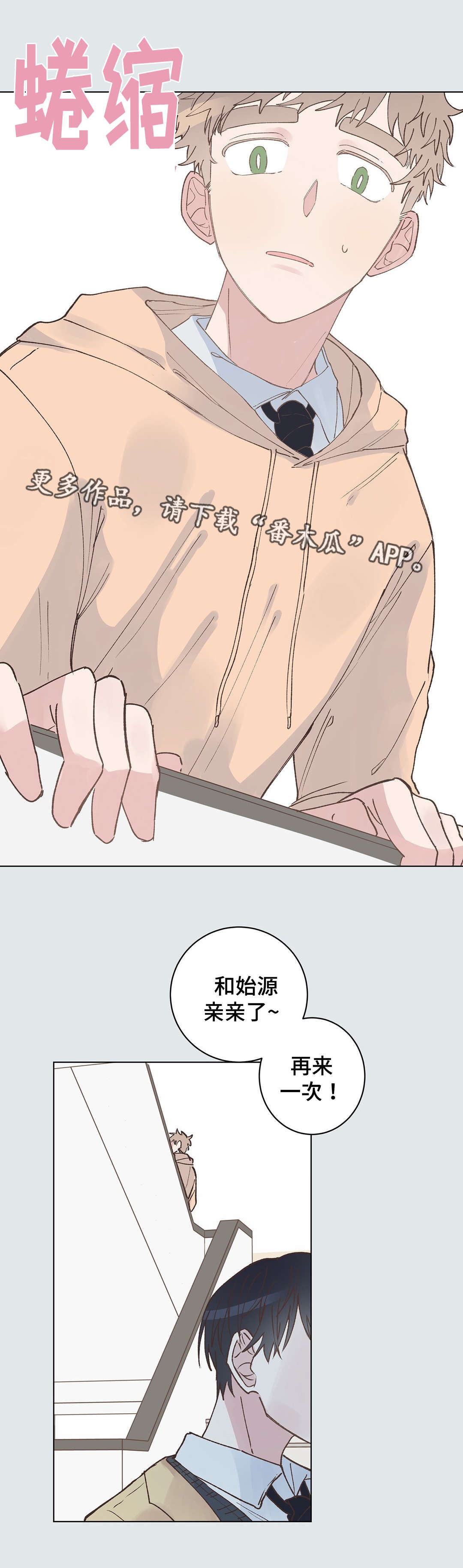 第26章：伤心8