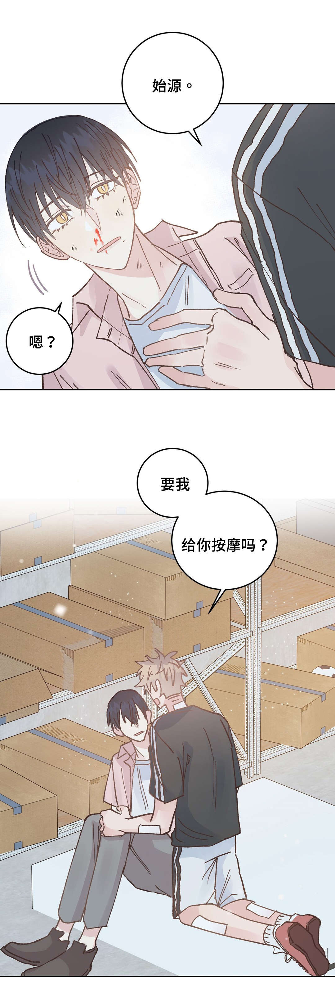 第43章：止血15