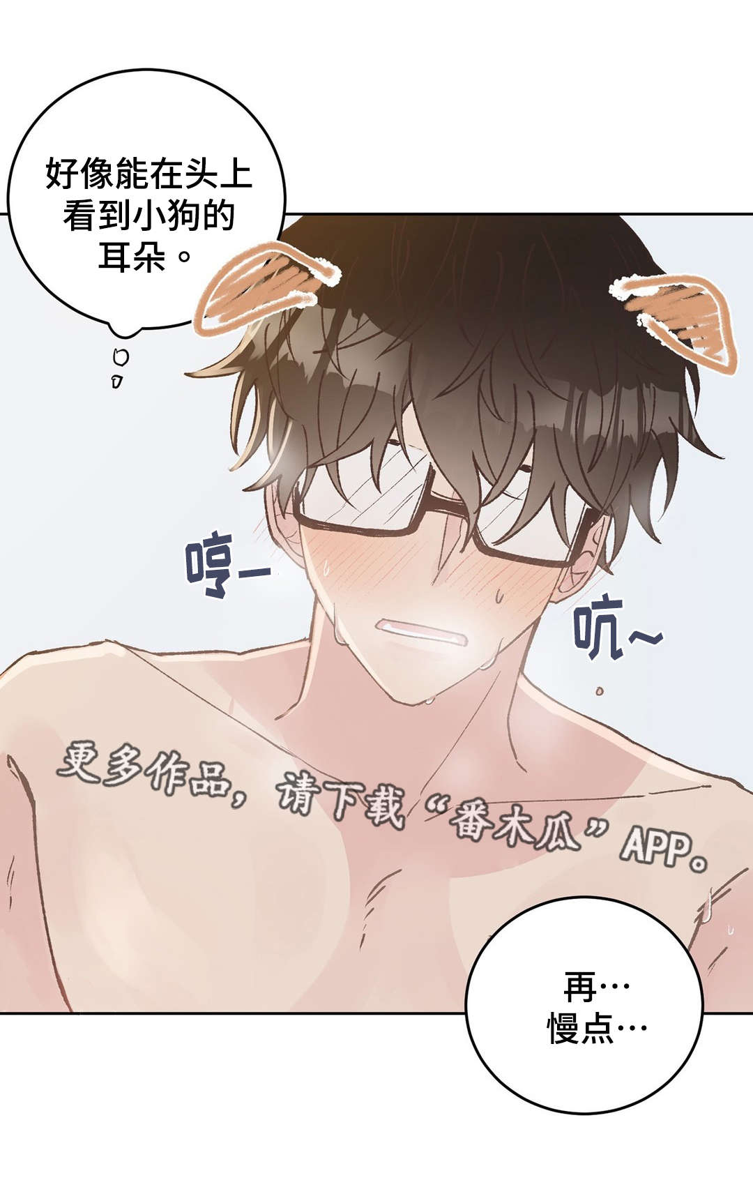 第38章：眼镜2