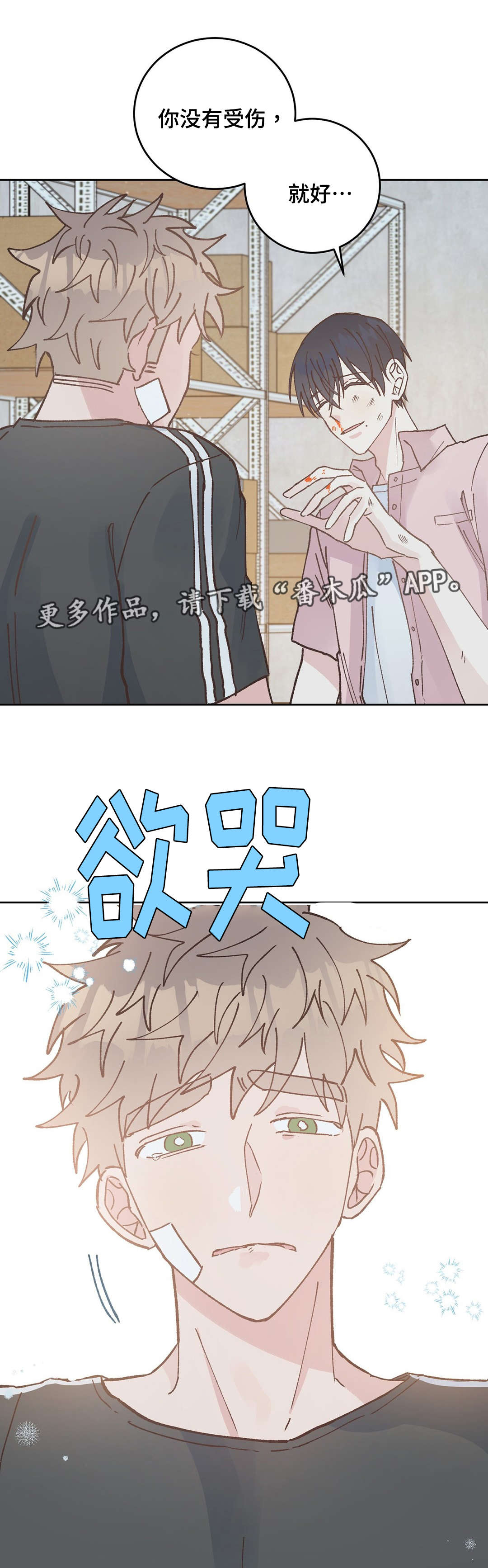 第42章：流血10