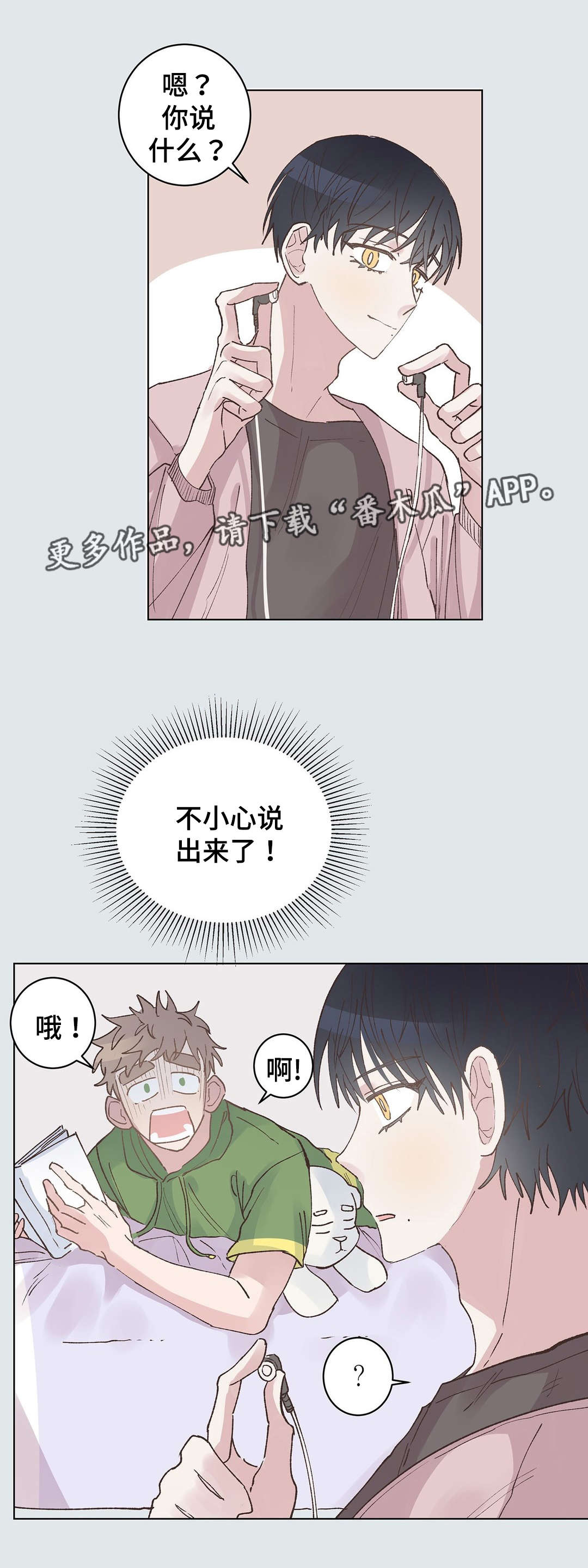第25章：优越感6