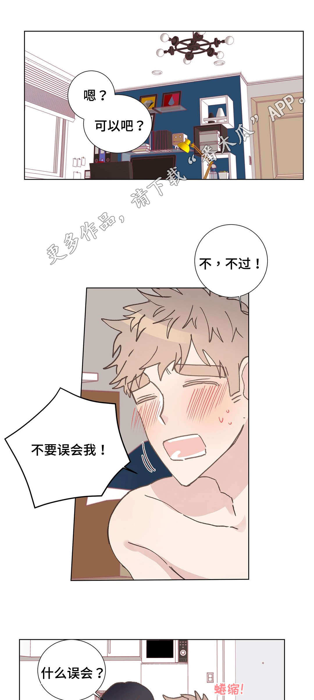 第10章：胡思乱想5