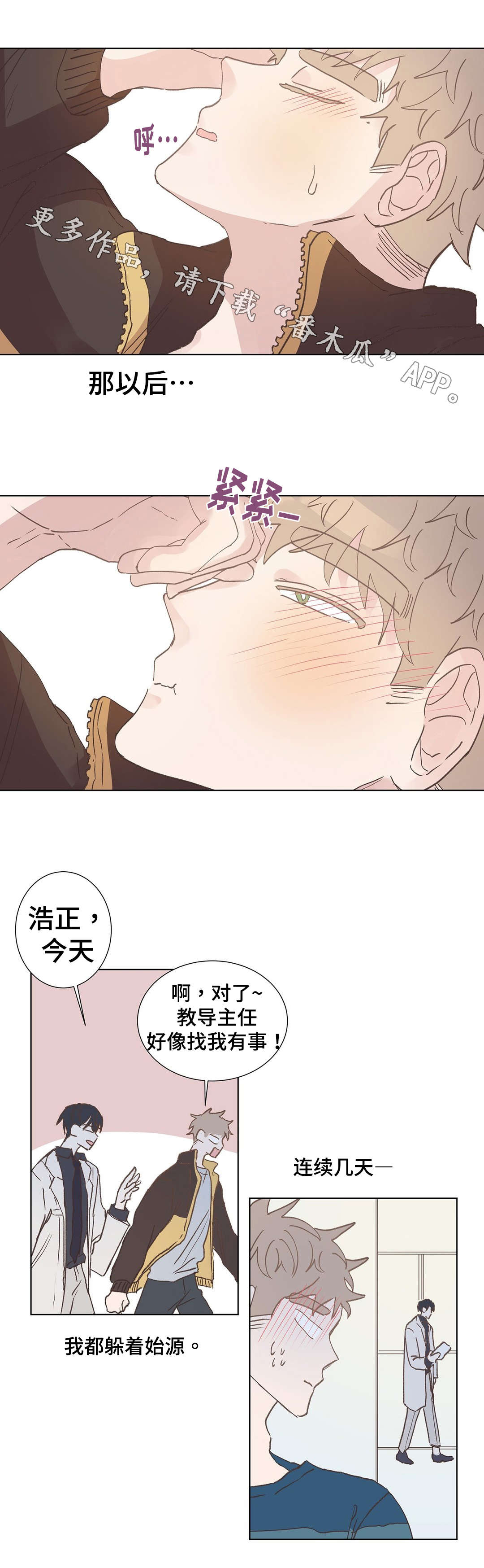 第8章：逃避8