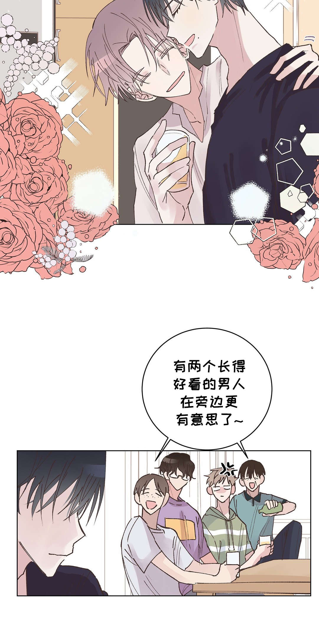 第19章：派对4