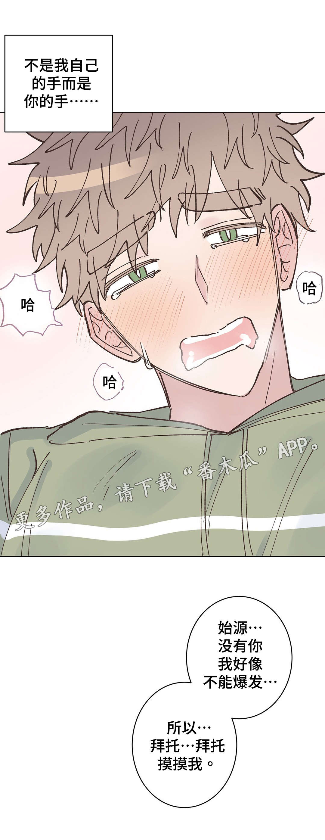 第21章：惩罚8