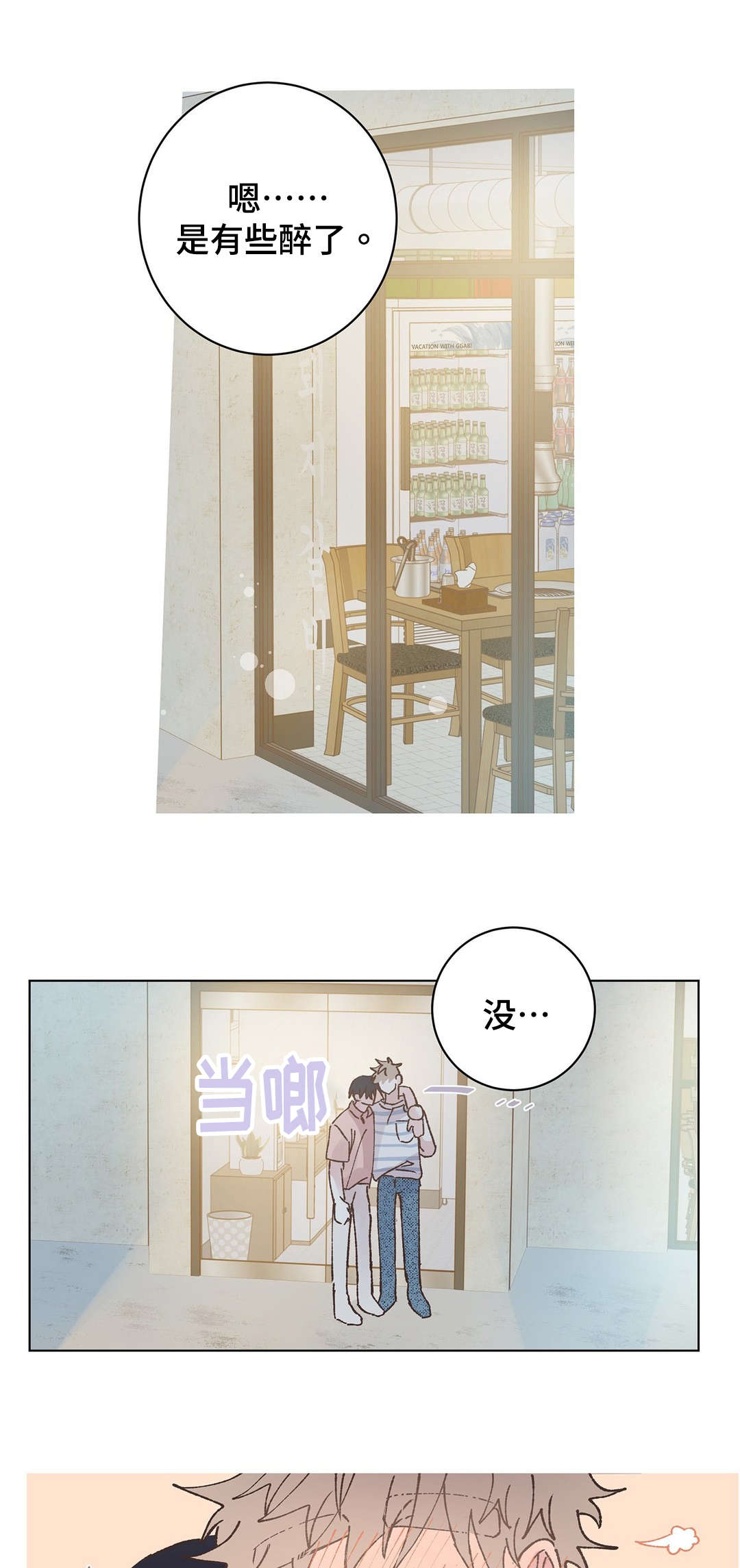 第31章：休息4