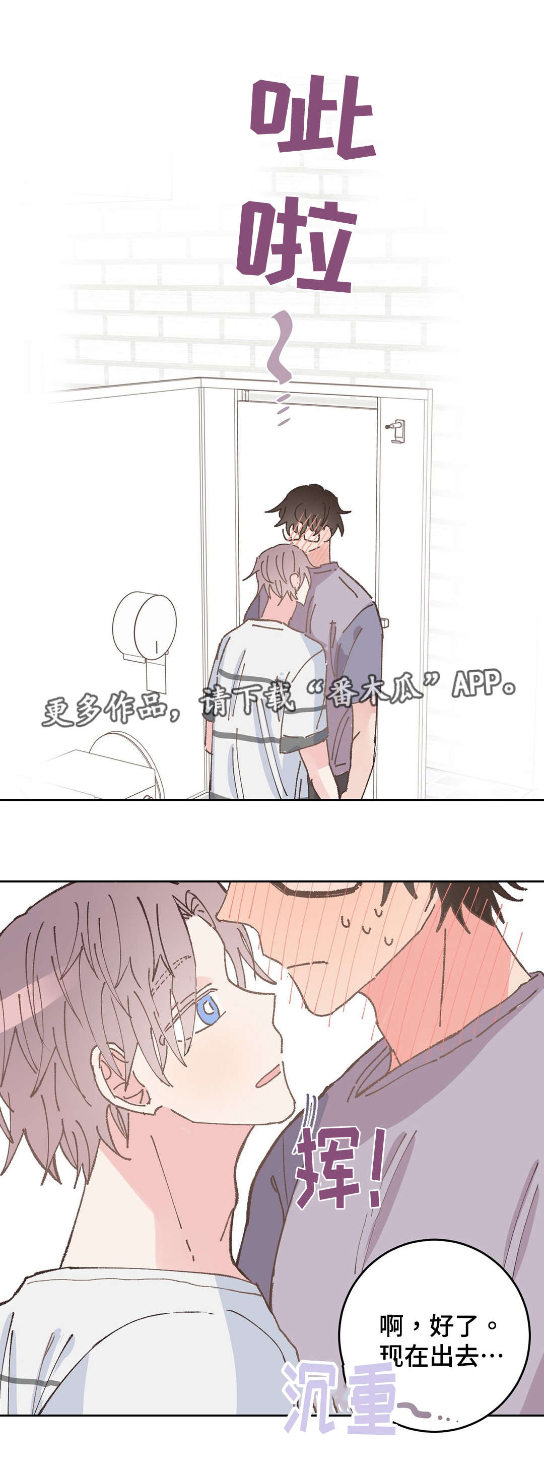 第35章：告白9