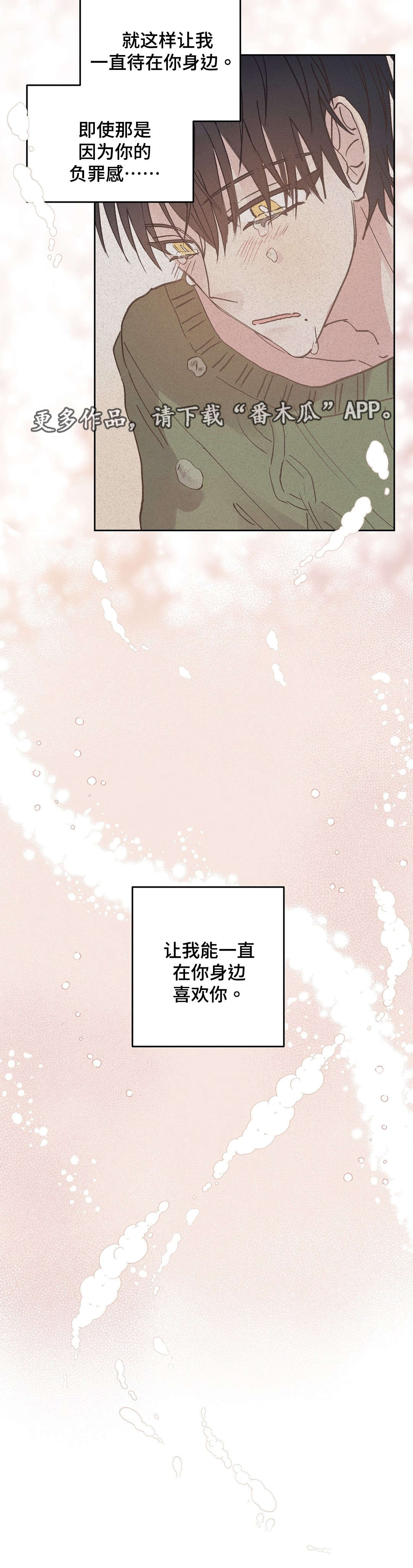 第43章：止血3