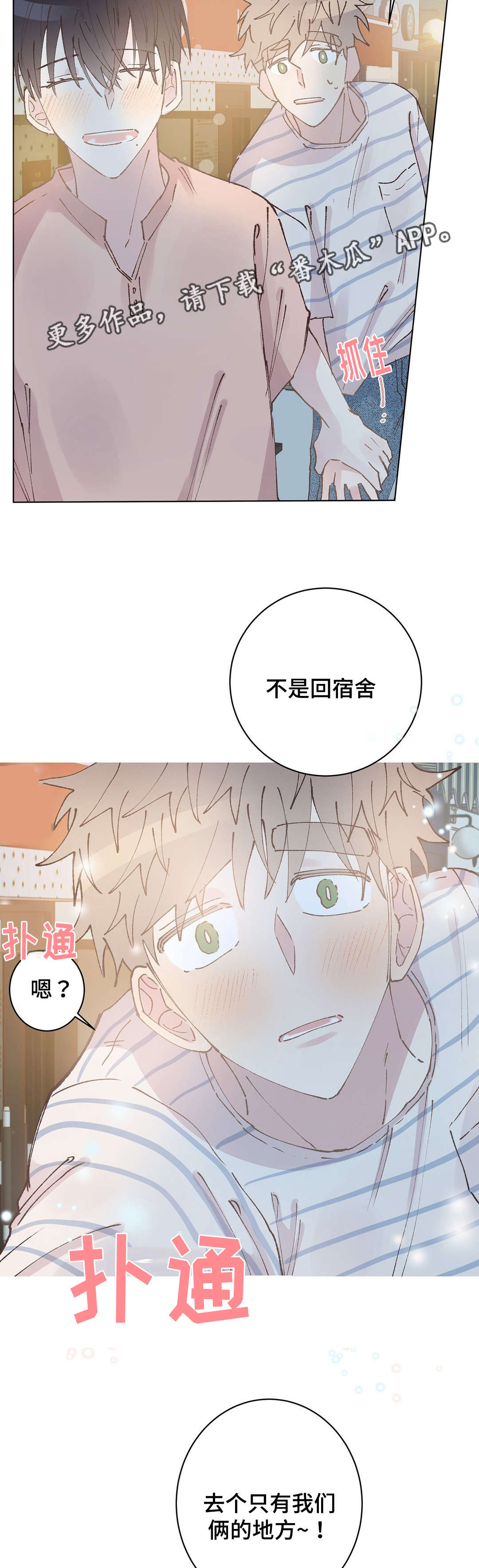 第31章：休息6