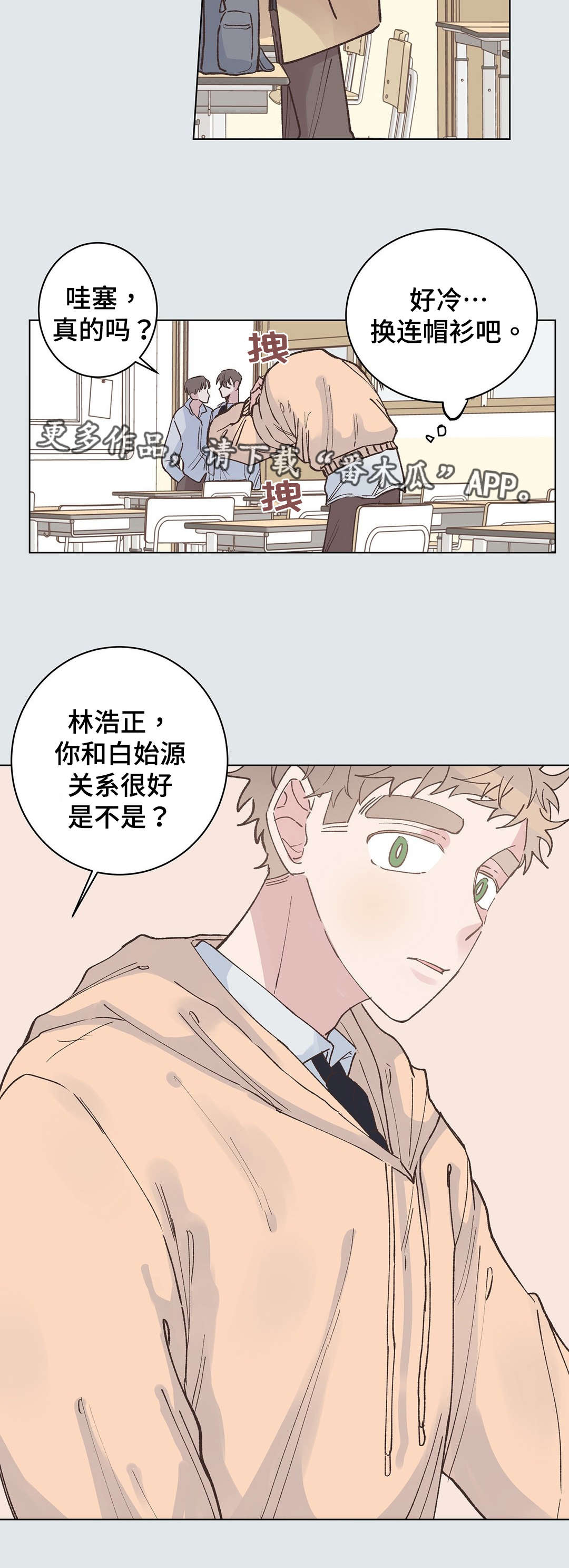 第26章：伤心2
