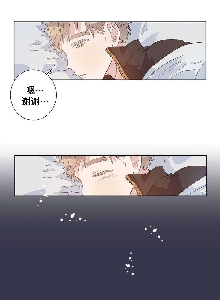 第2章：撞见1