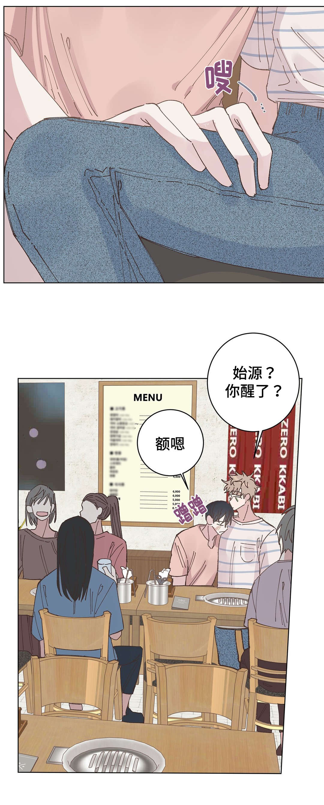 第30章：宿醉8