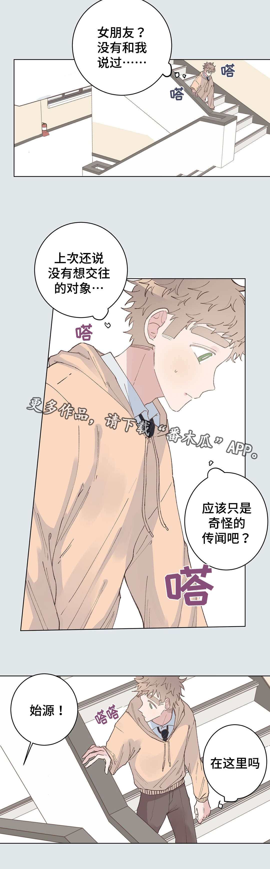 第26章：伤心5