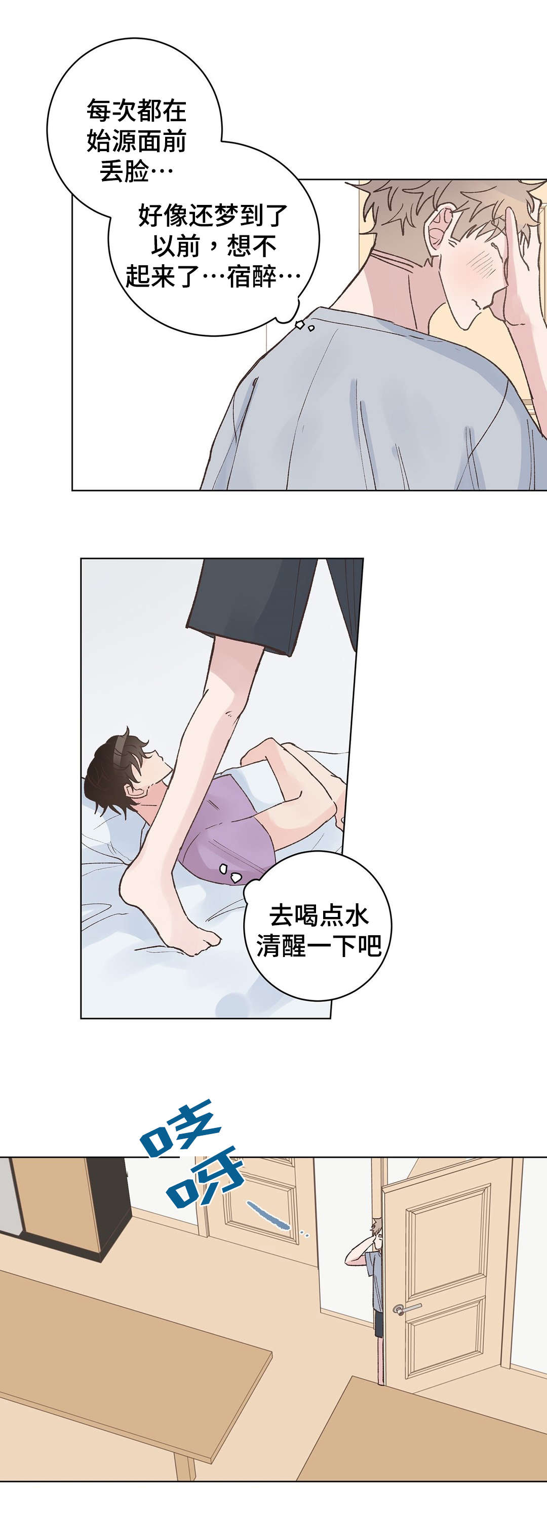 第27章：发现3