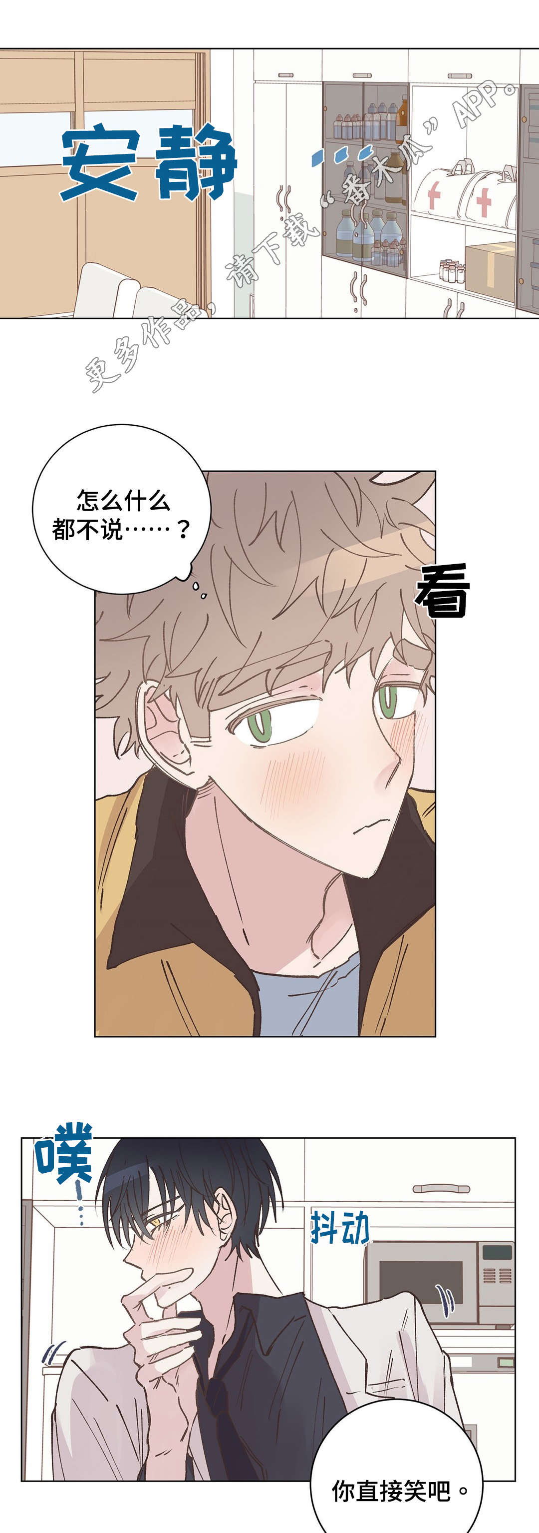 第17章：羡慕0