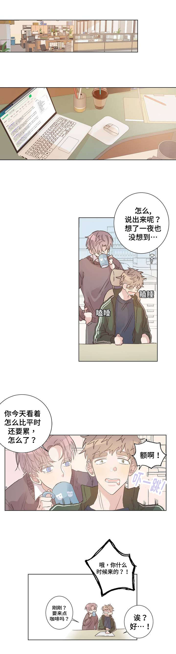 第2章：撞见5
