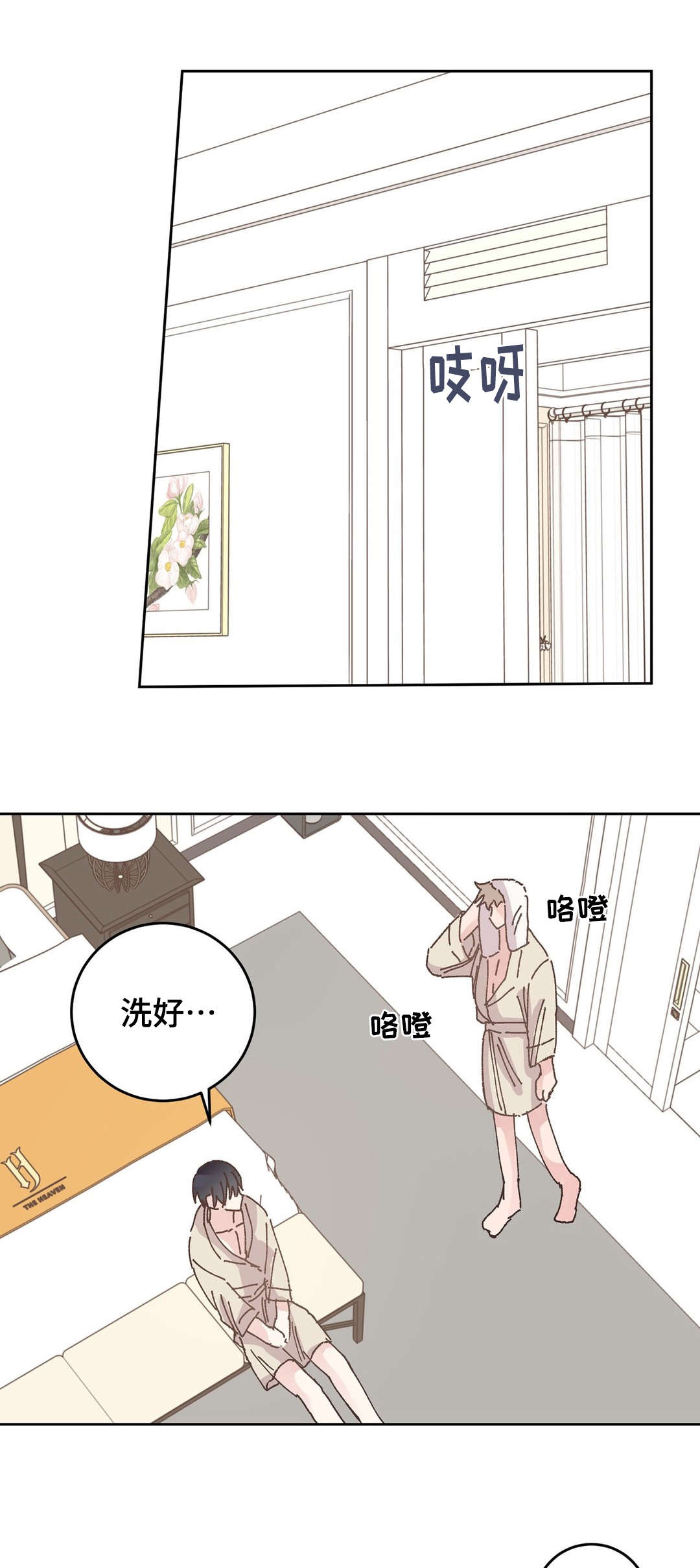 第33章：喝酒0