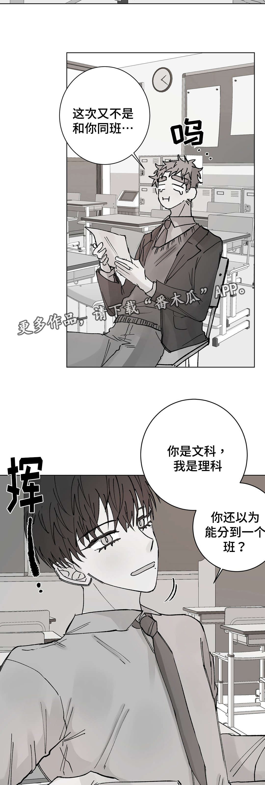 第23章：清醒12