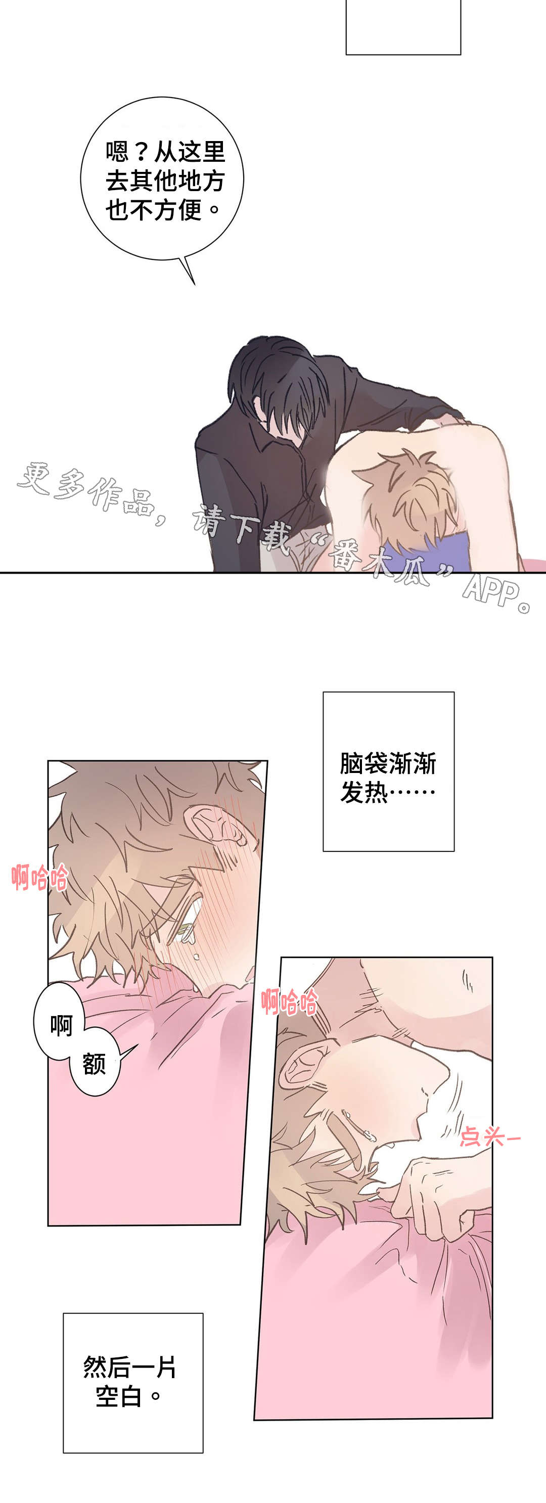 第8章：逃避4