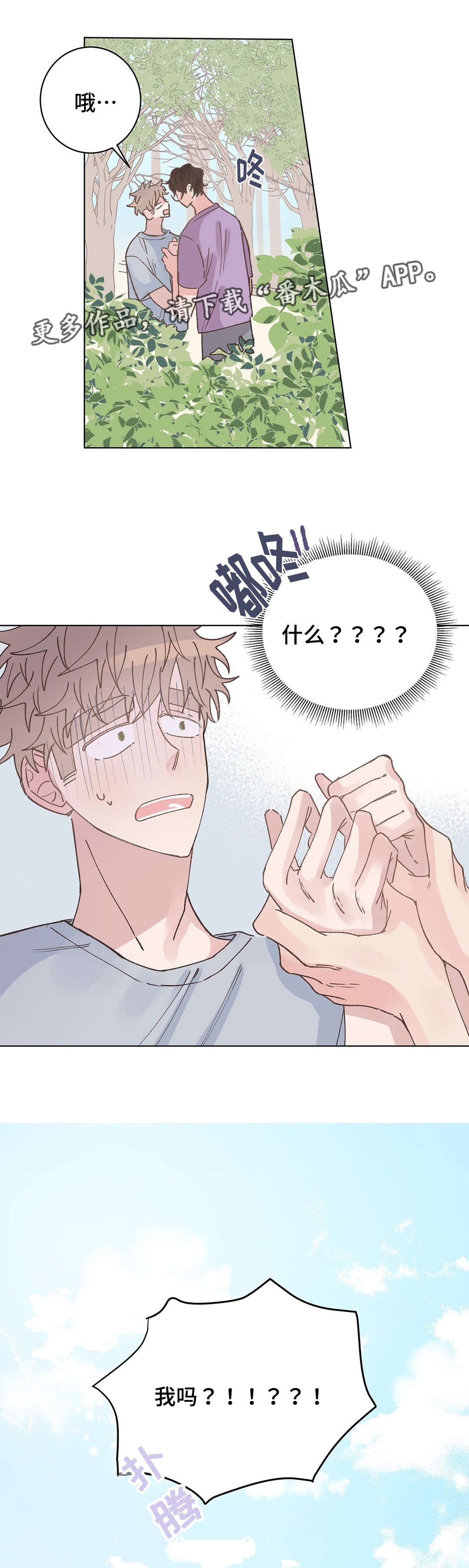 第28章：表白12