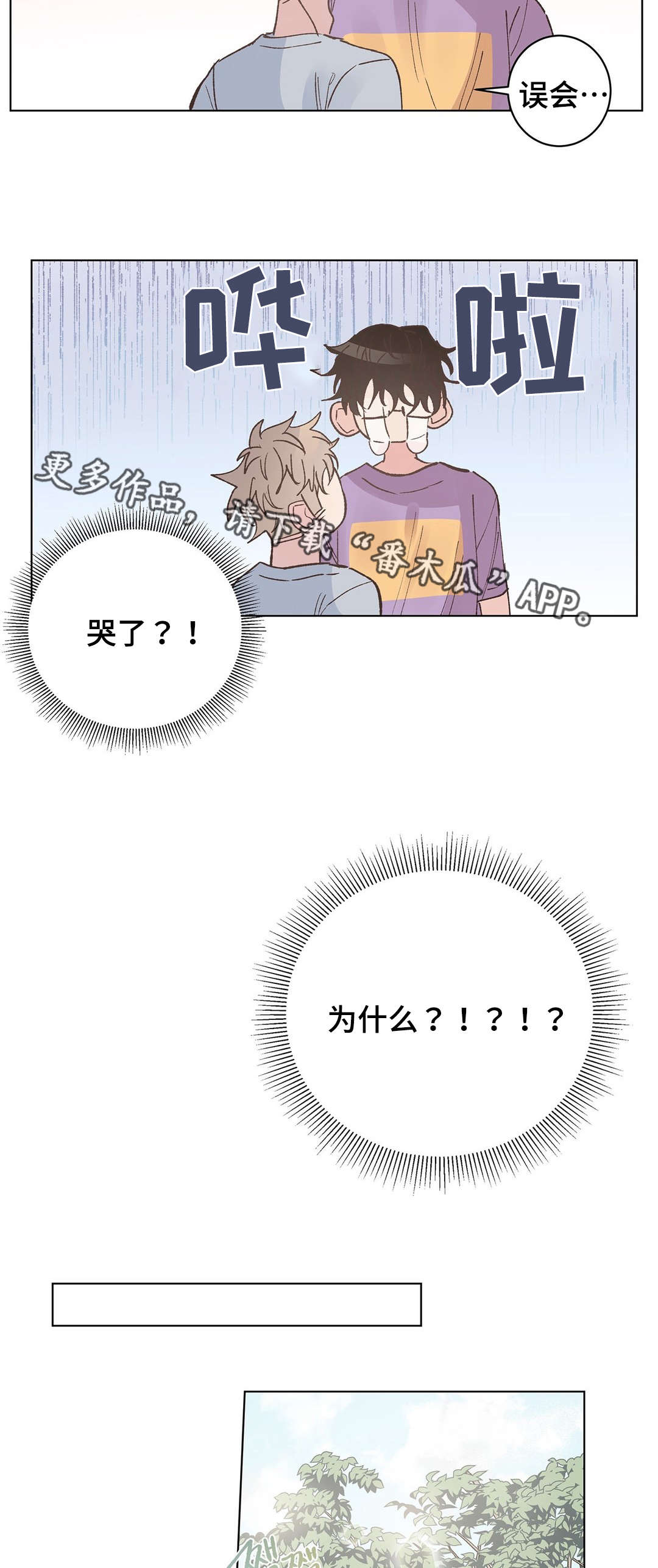 第28章：表白1