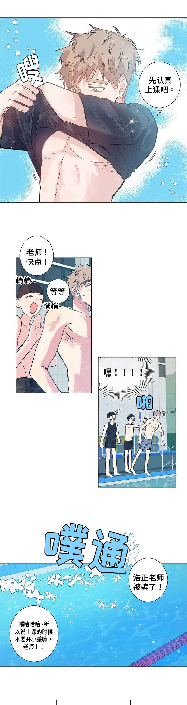 第3章：抽筋7