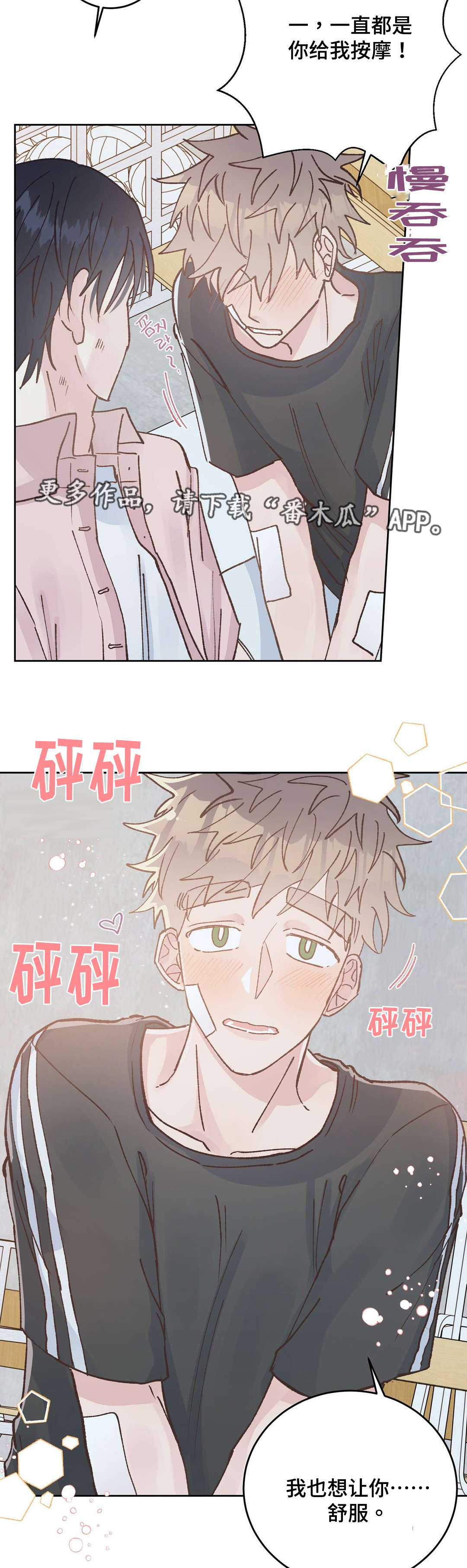 第44章：满足1