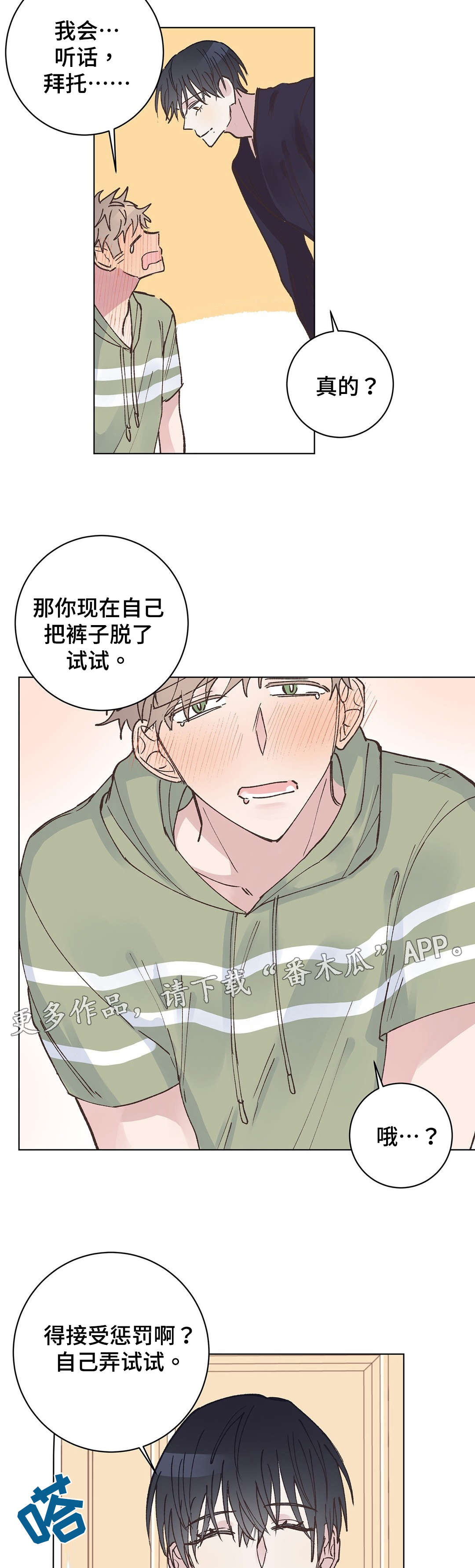 第21章：惩罚3