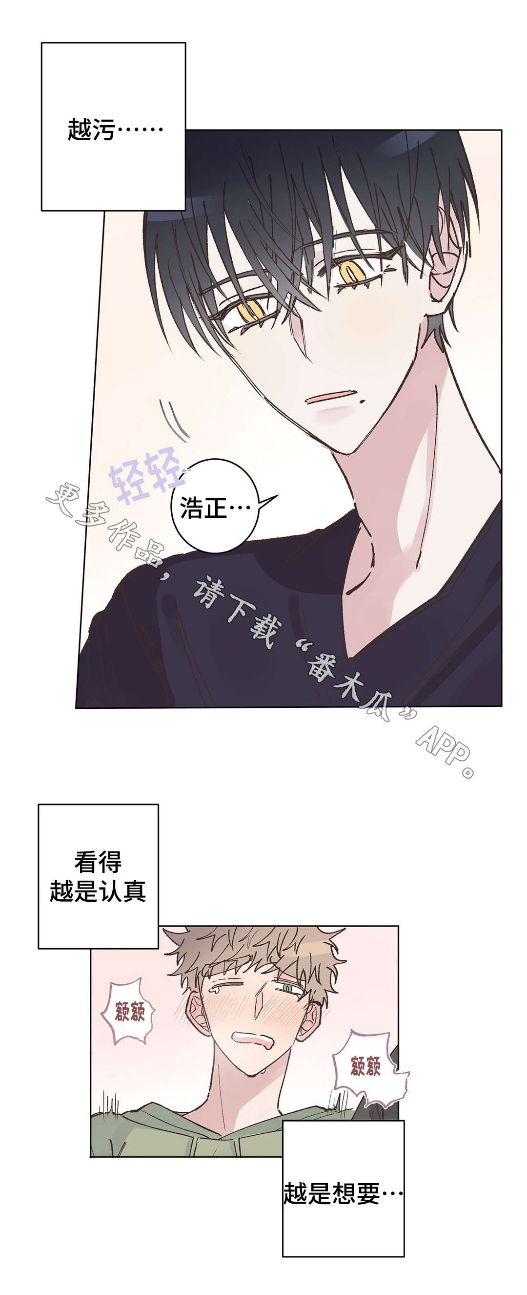 第21章：惩罚7