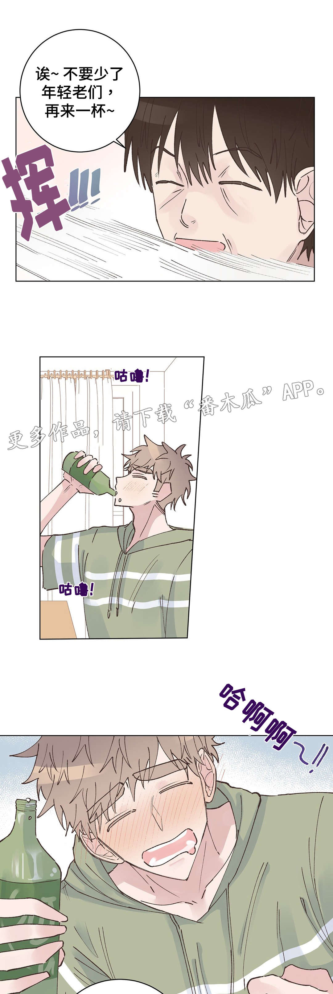 第19章：派对5