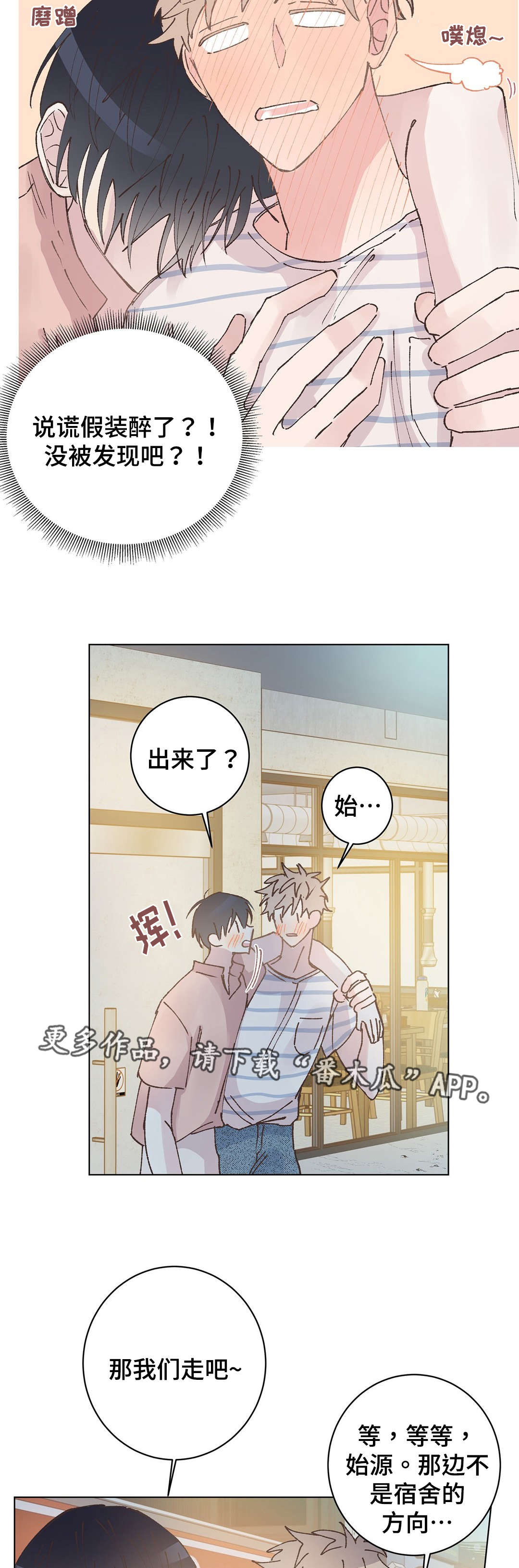 第31章：休息5