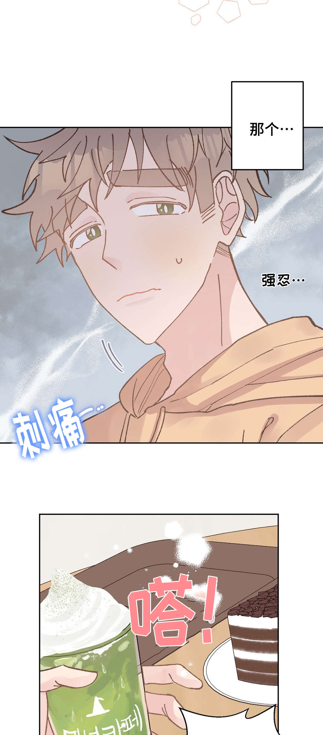 第39章：嫉妒4