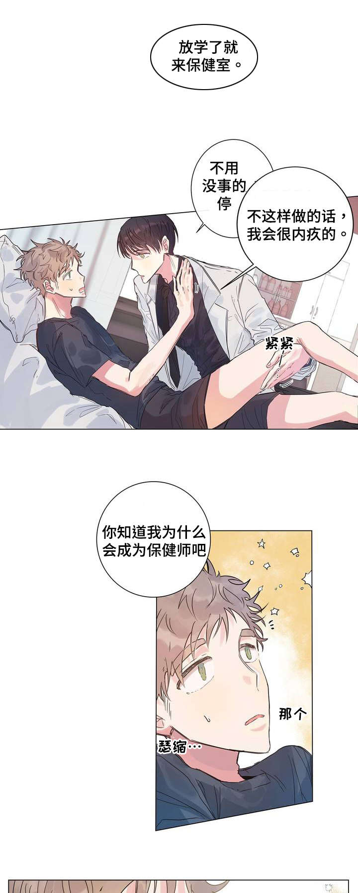 第4章：按摩6