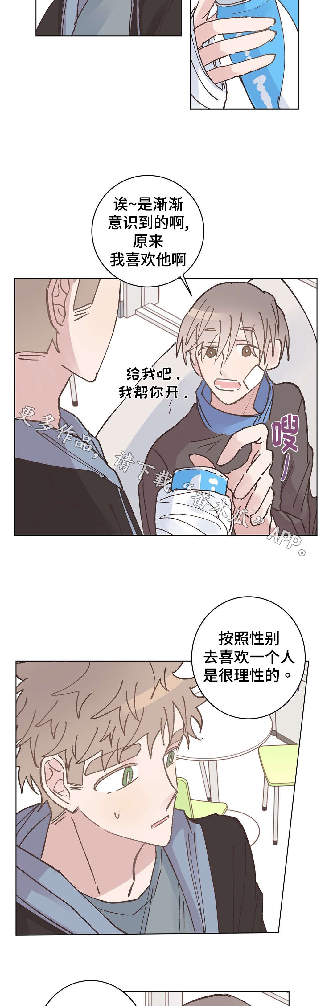第18章：安排1