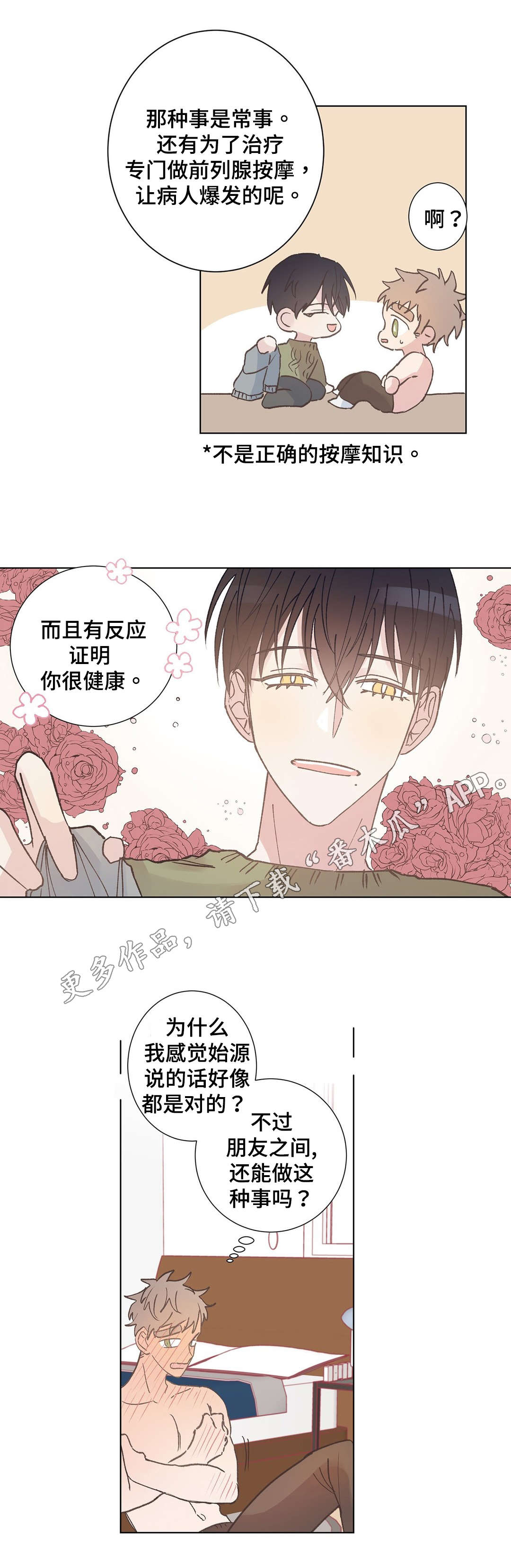第10章：胡思乱想2