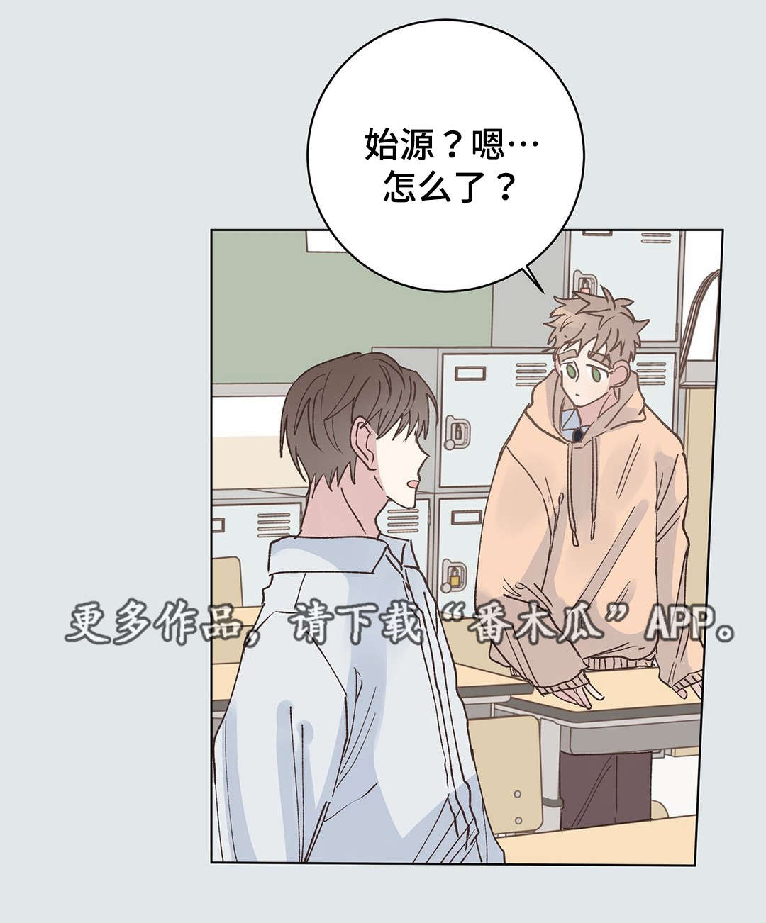 第26章：伤心3