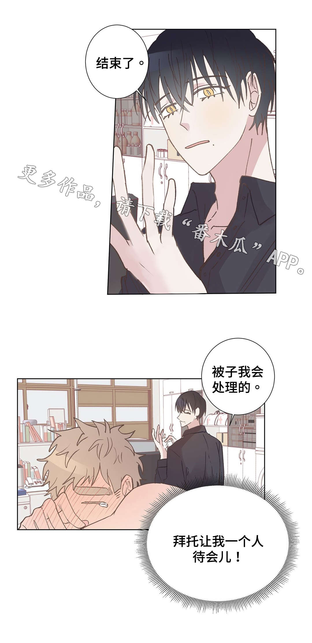 第8章：逃避6