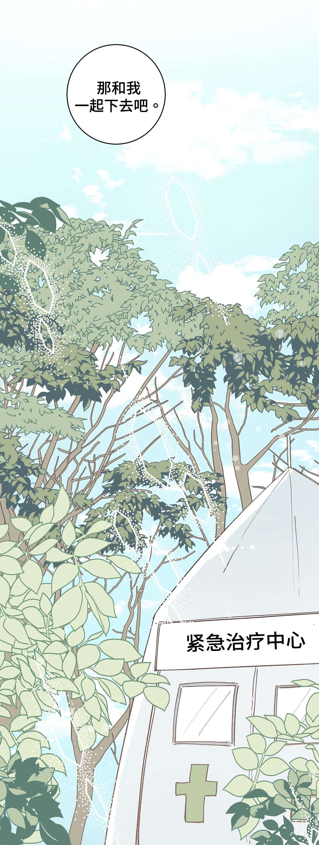 第29章：脚疼5