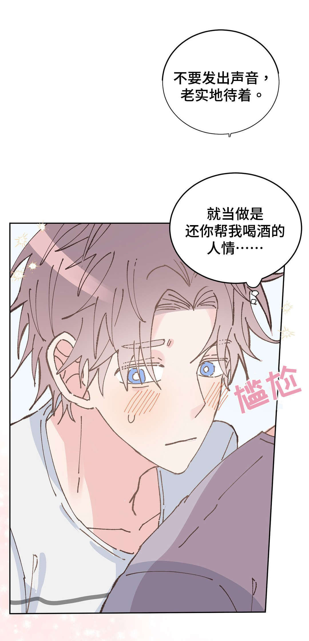 第35章：告白6