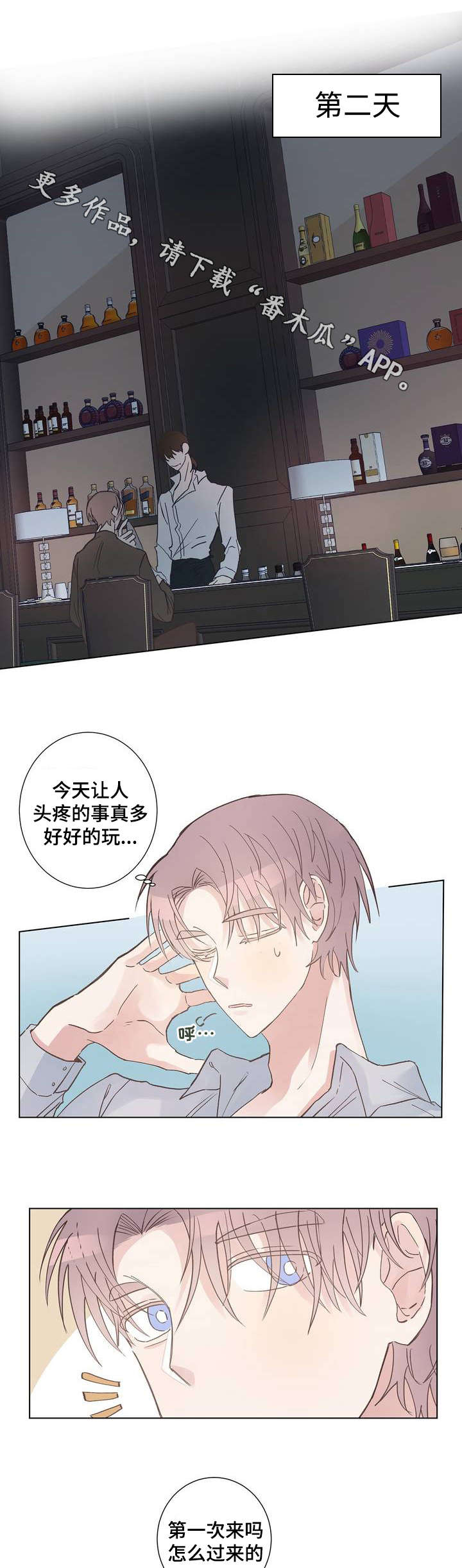 第6章：巧遇2