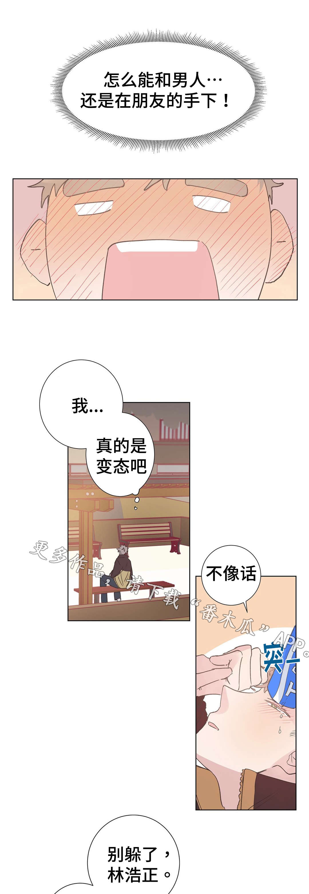 第8章：逃避10