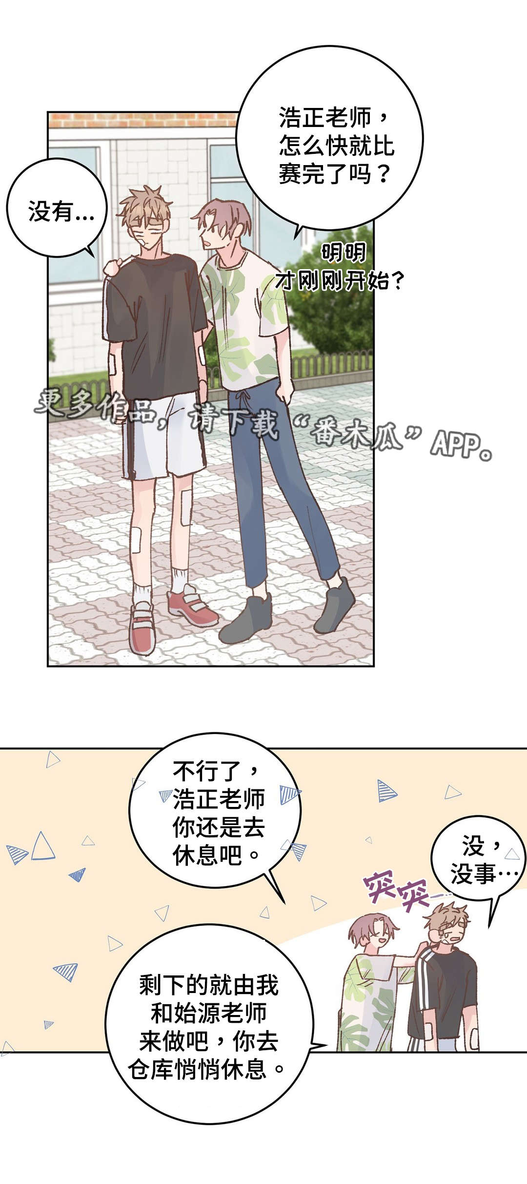 第41章：收拾4