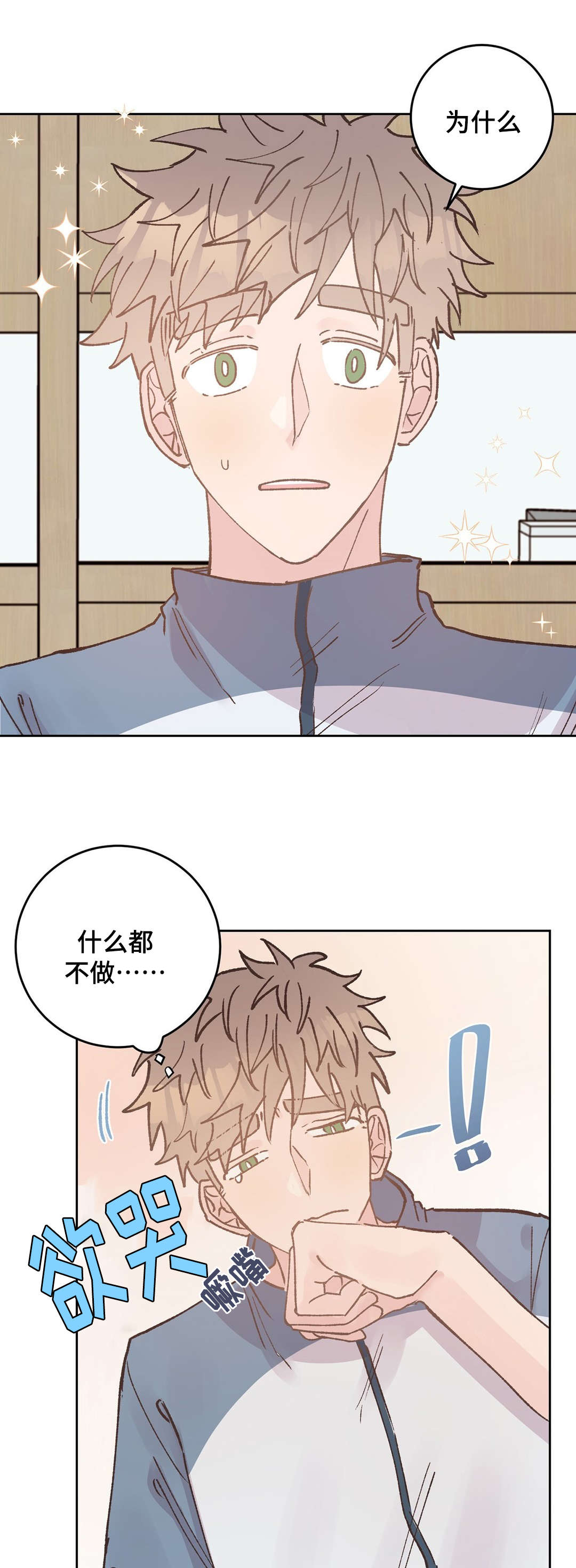 第40章：治疗11