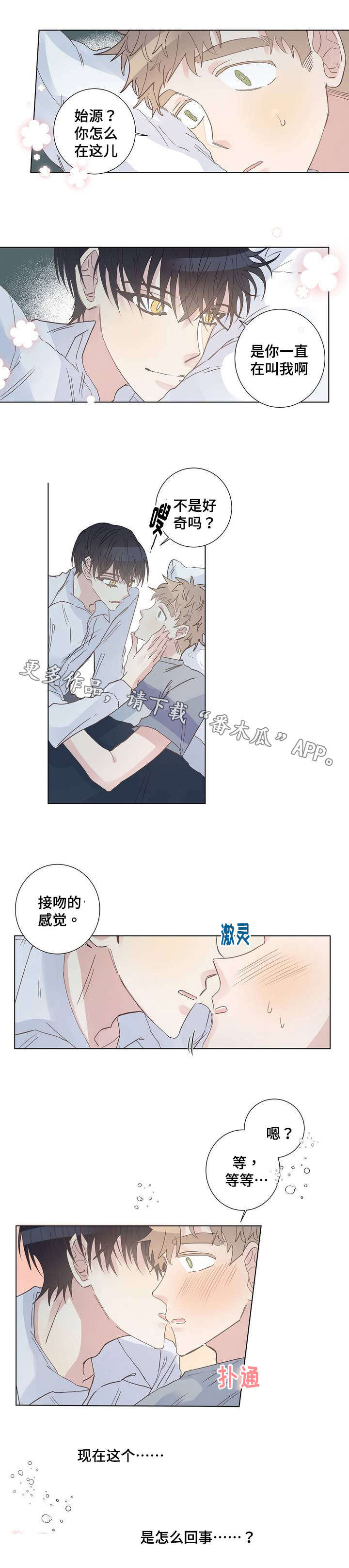 第6章：巧遇0