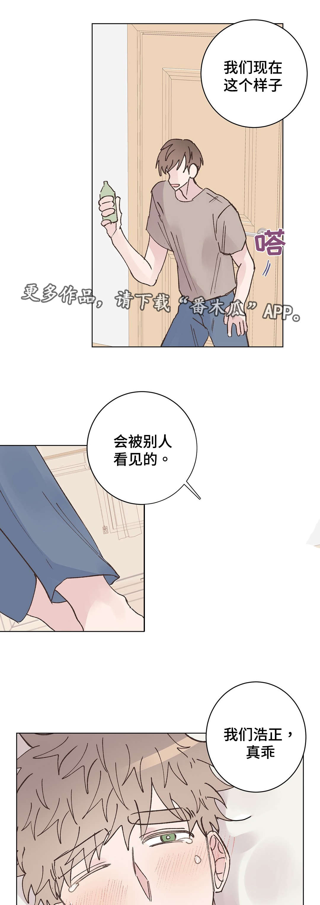 第23章：清醒1