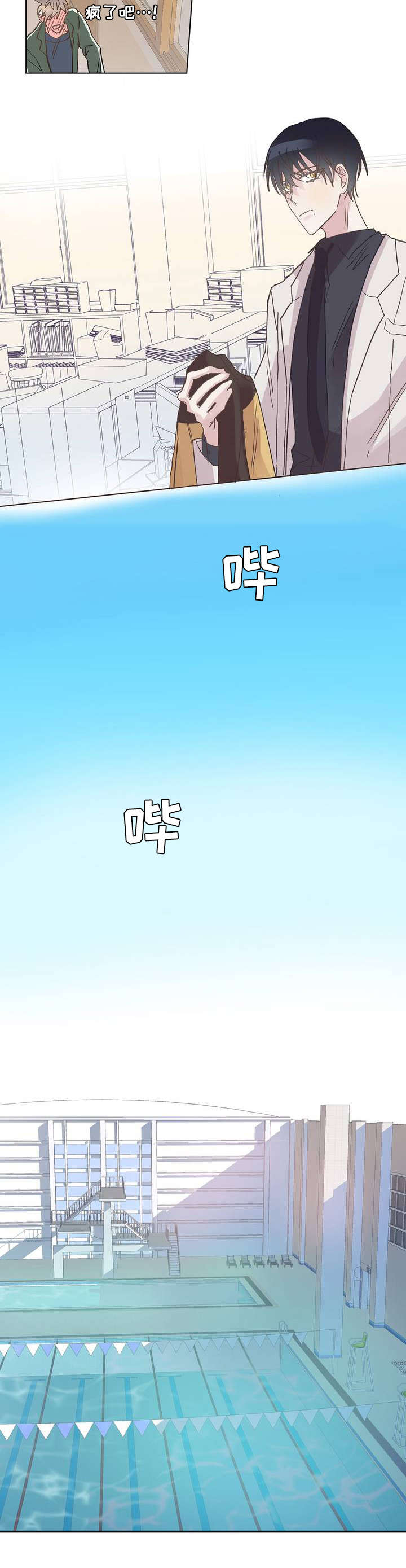 第3章：抽筋4