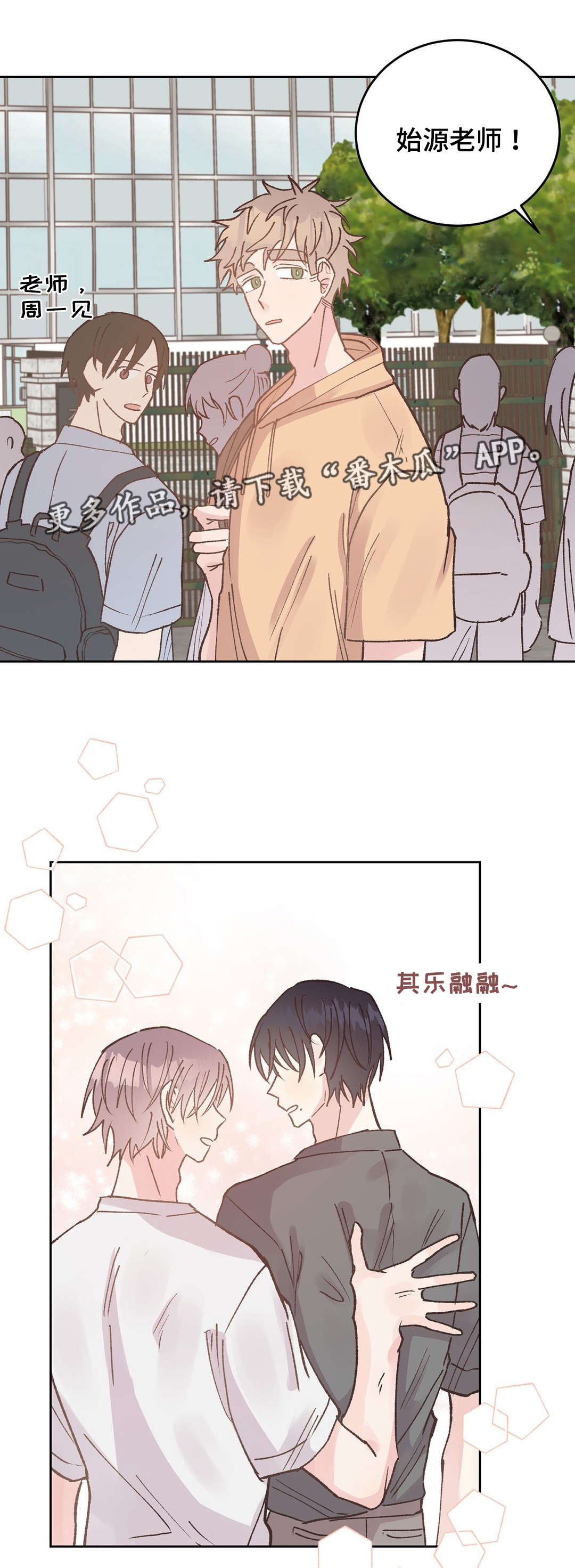 第39章：嫉妒3